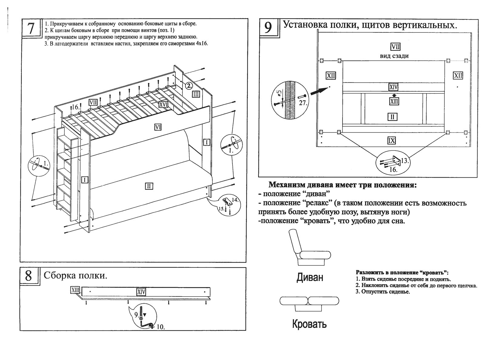 Схема сборки двухъярусной кровати маугли